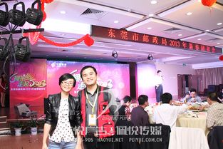攜手號悅廣告與佩悅傳媒，共筑郵政局年會輝煌——一站式專業公關活動策劃解決方案